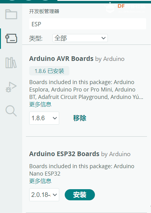 【FireBeetle 2 ESP32-C5】准备工作（基本信息及开发环境）图1