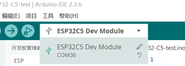【FireBeetle 2 ESP32-C5】准备工作（基本信息及开发环境）图6