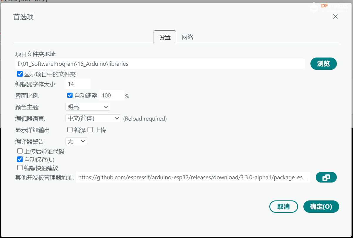 【FireBeetle 2 ESP32-C5】准备工作（基本信息及开发环境）图4