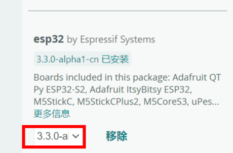 【FireBeetle 2 ESP32-C5】准备工作（基本信息及开发环境）图5