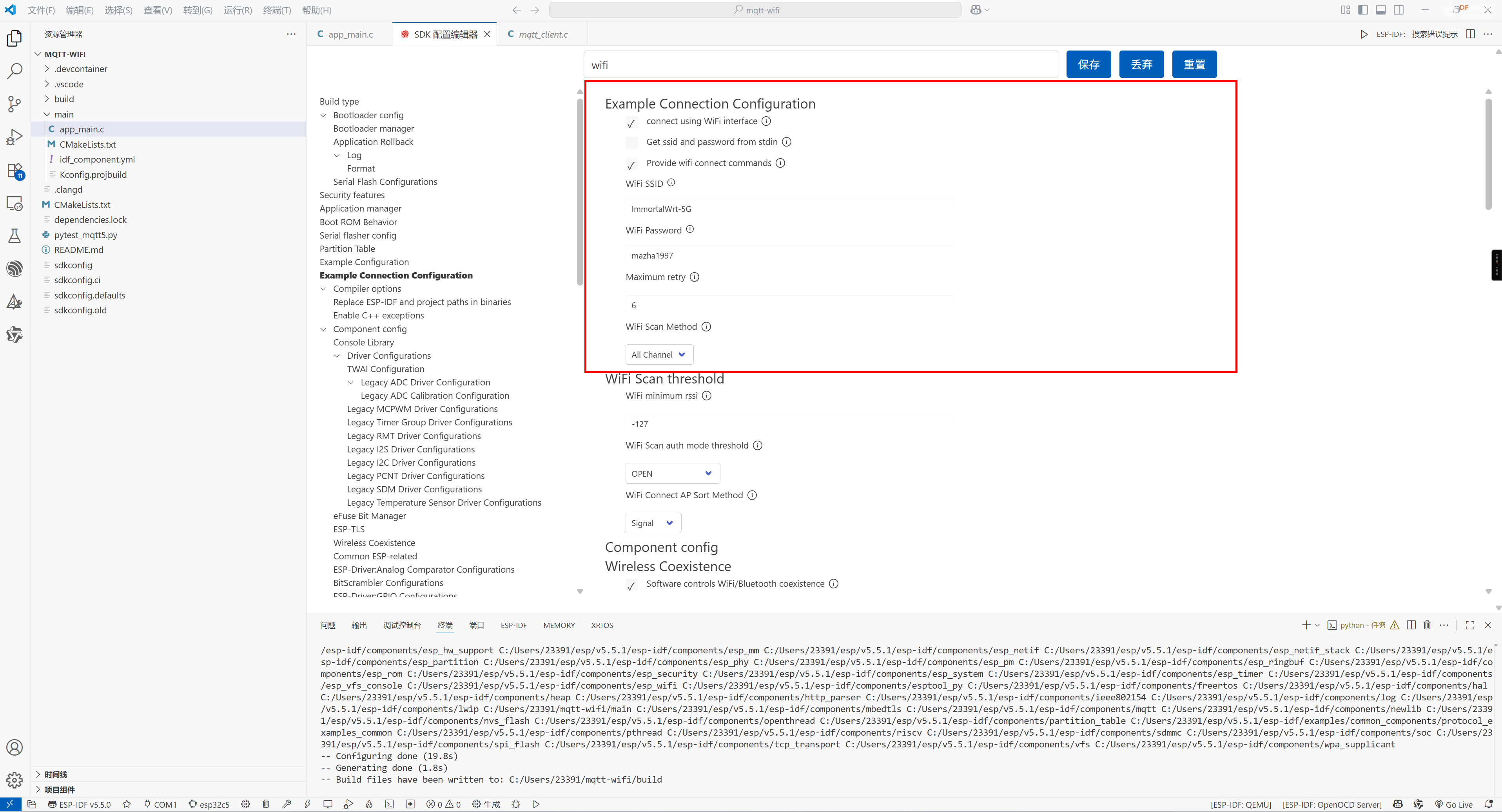 FireBeetle 2 ESP32-C5 MQTT 数据上报 [5GHZ WIFI 频段] 失败 【一】图2