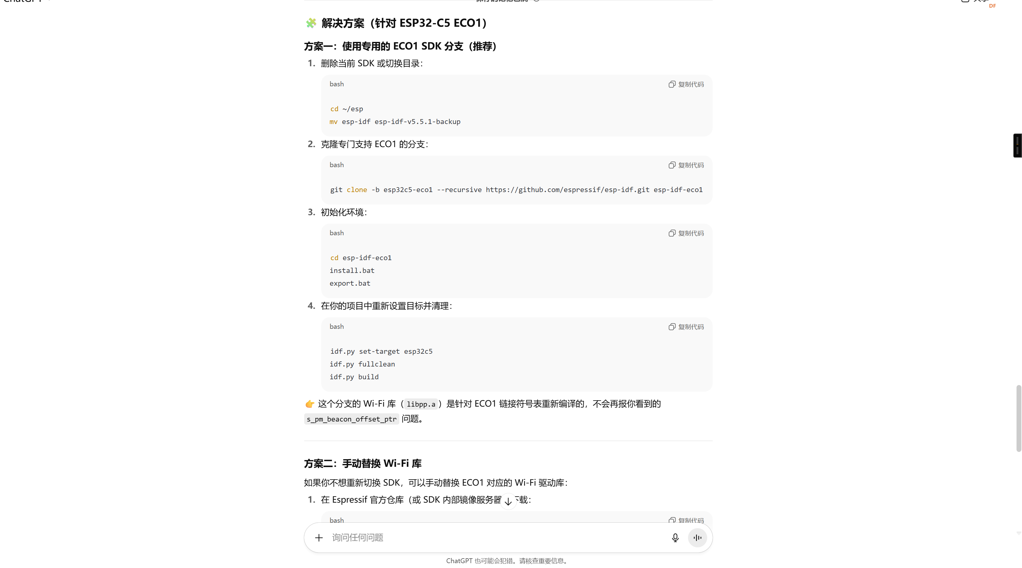 FireBeetle 2 ESP32-C5 MQTT 数据上报 [5GHZ WIFI 频段] 失败 【一】图5