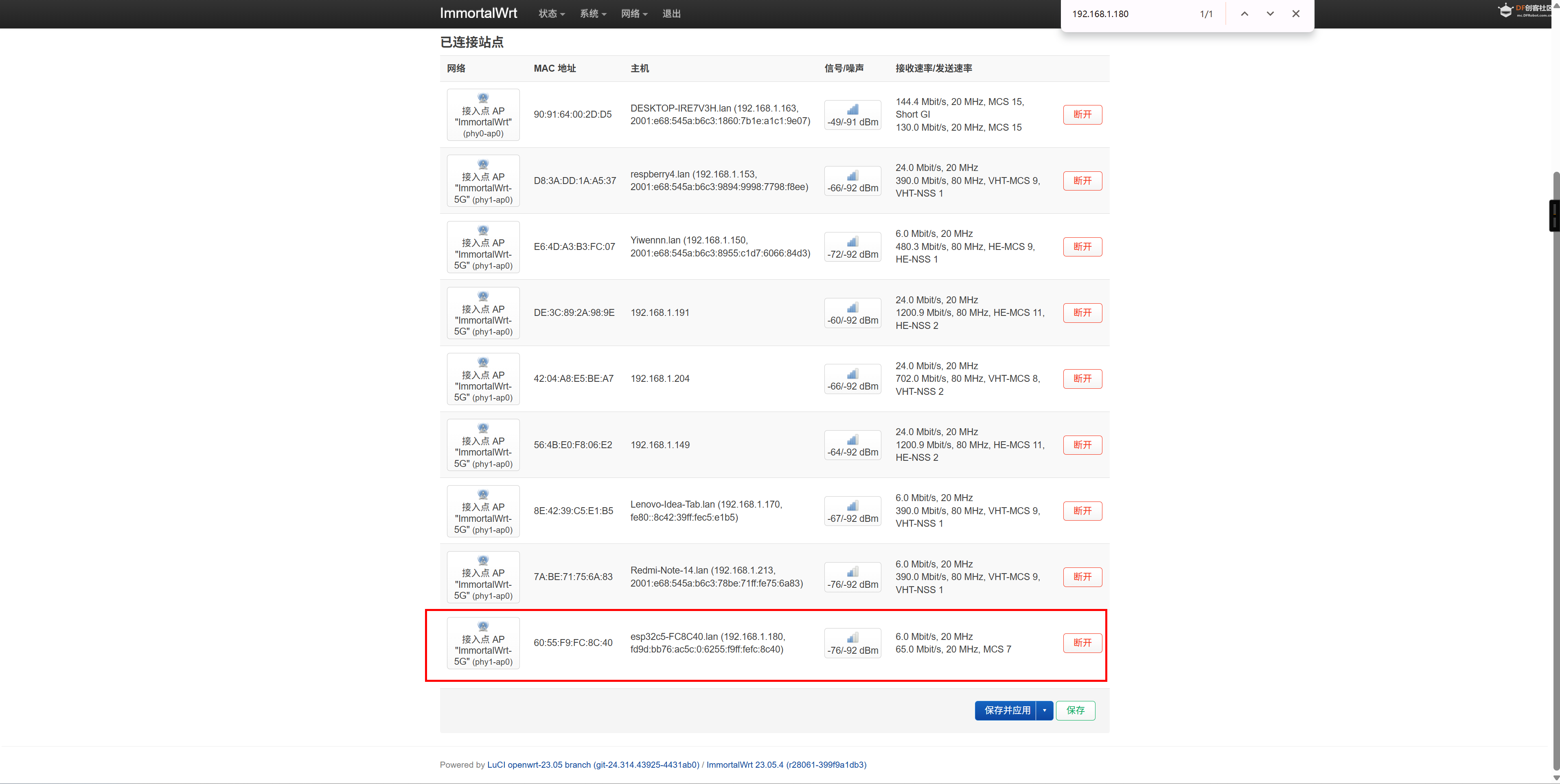 FireBeetle 2 ESP32-C5 MQTT 数据上报 [5GHZ] 二图9