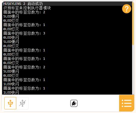 【花雕动手做】AI 视觉二哈识图 2 之识别标签控制执行器图2