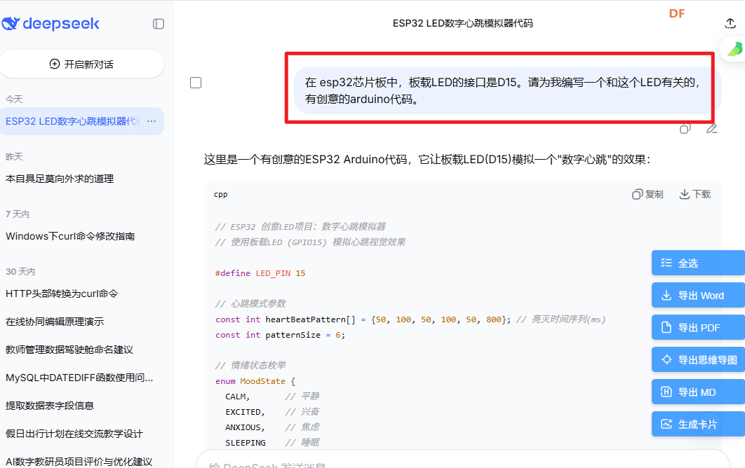 ESP32-C5 试用报告一：好的创客硬件应该是开箱即用的图4