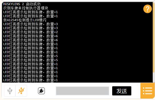 【花雕动手做】AI视觉二哈识图2之识别车牌控制执行器图2