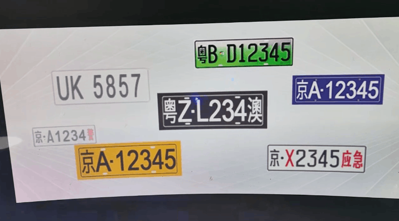 【花雕动手做】AI视觉二哈识图2之识别车牌控制执行器图6