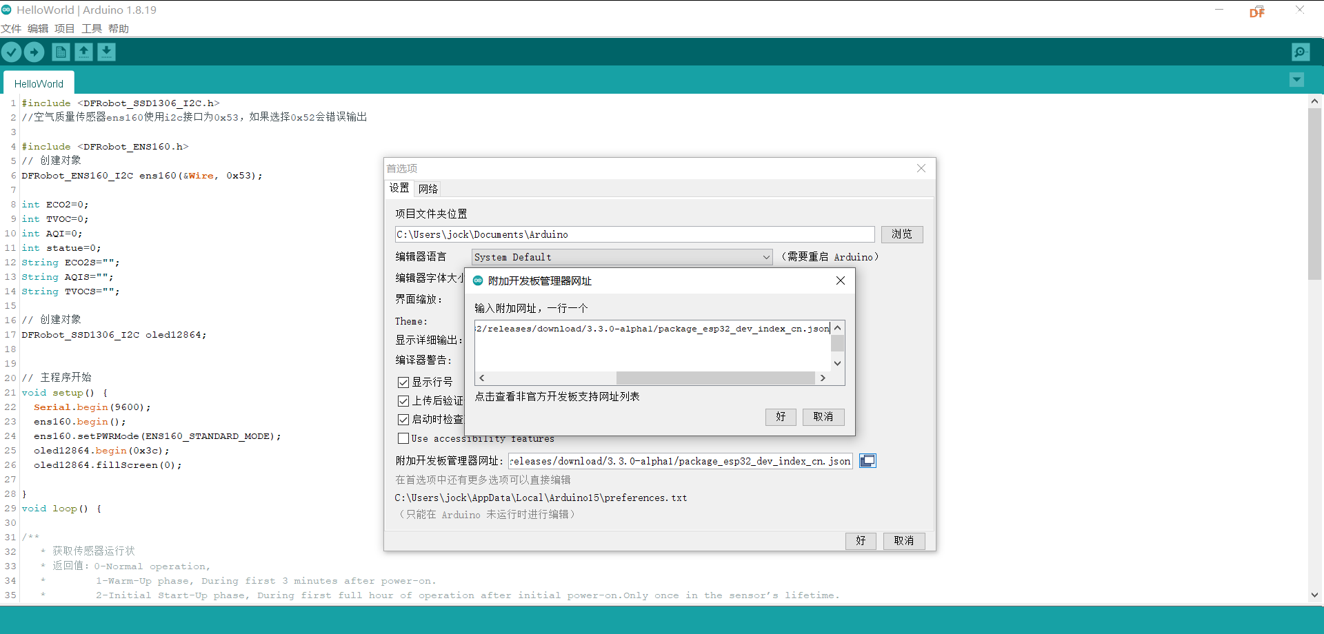 Firebeetle 2 ESP32 C5初体验之驱动屏幕图1