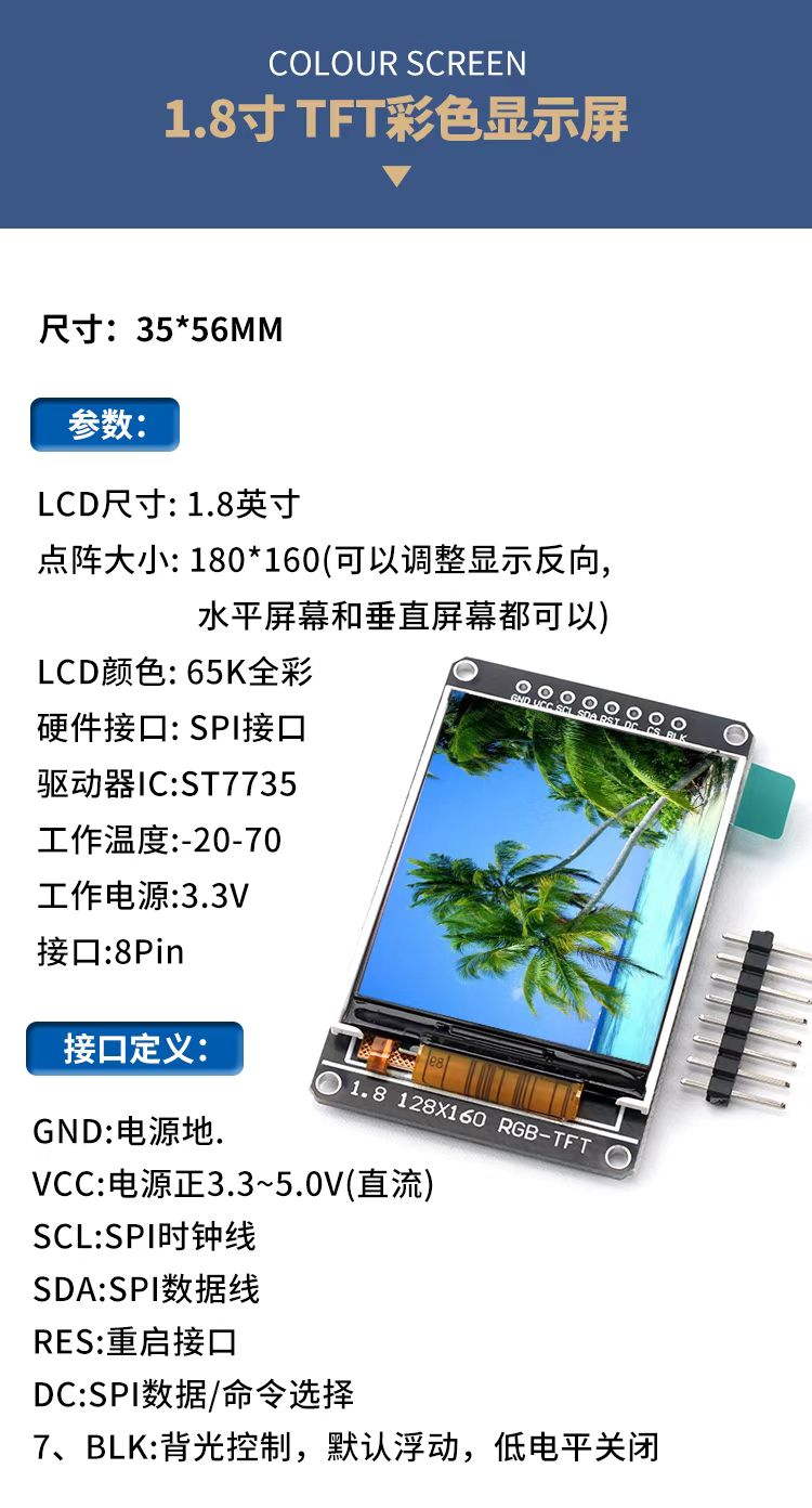 Firebeetle 2 ESP32 C5初体验之驱动屏幕图11
