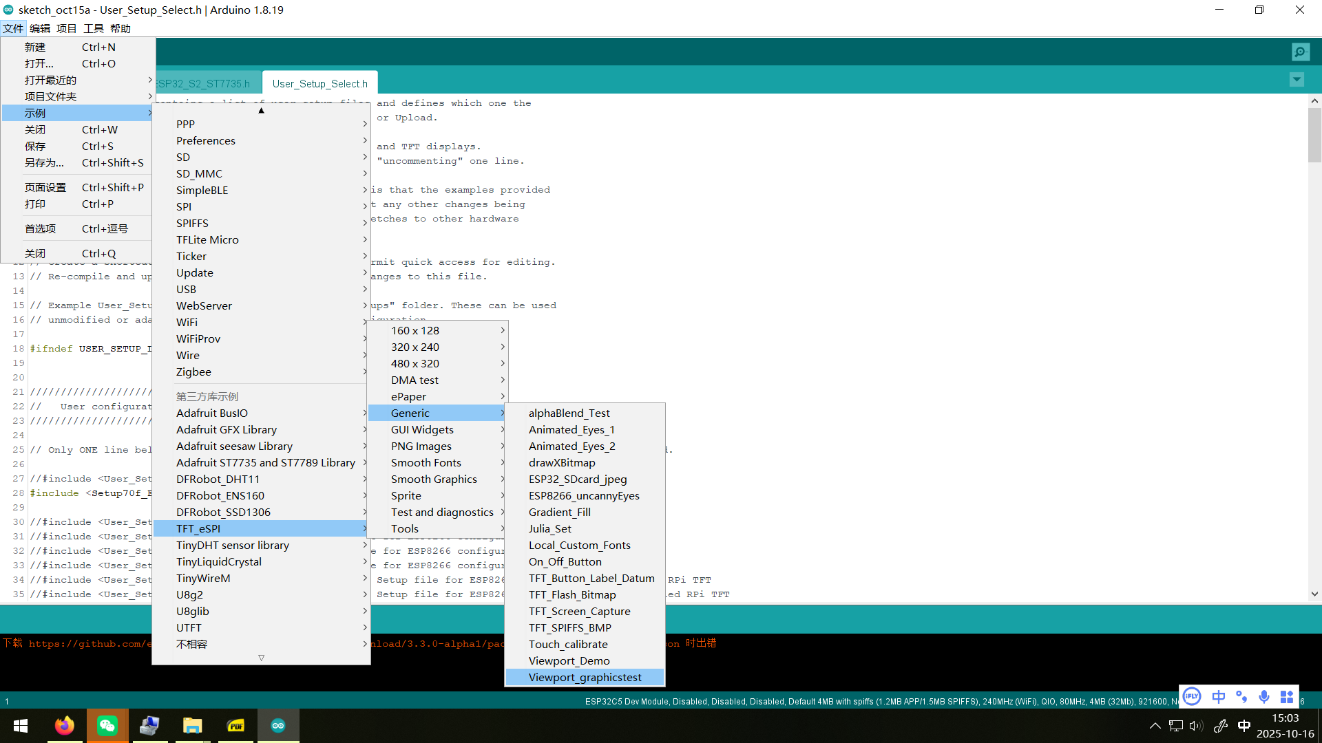 Firebeetle 2 ESP32 C5初体验之驱动屏幕图15