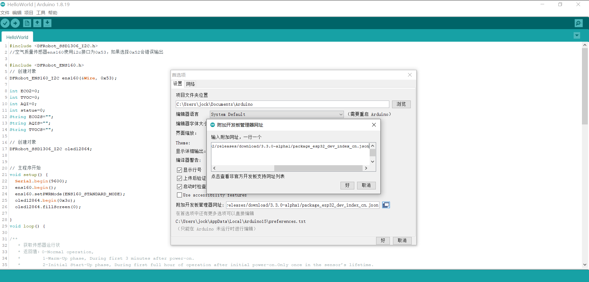 Firebeetle 2 ESP32 C5初体验之驱动屏幕图16