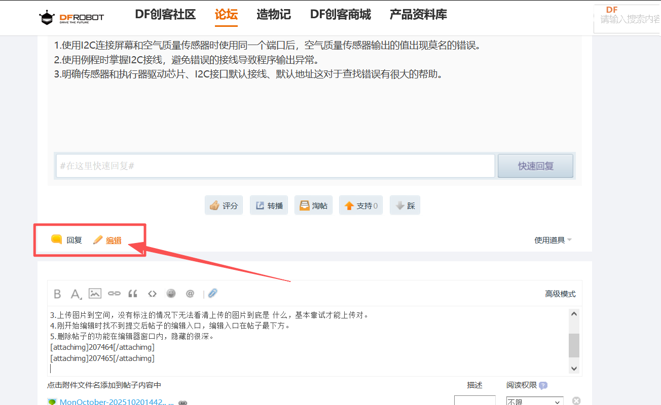 Firebeetle 2 ESP32 C5初体验之桌面空气质量仪的制作图3