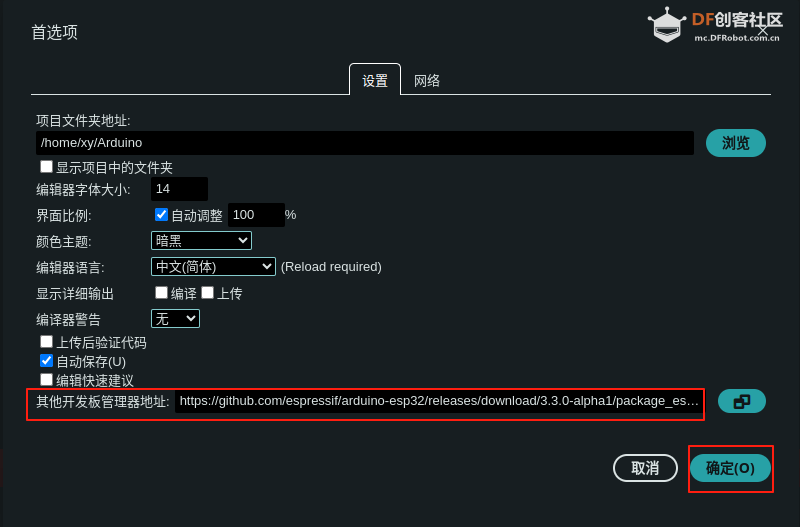 ESP32-C5 测试2--AI编程控制机器人图1