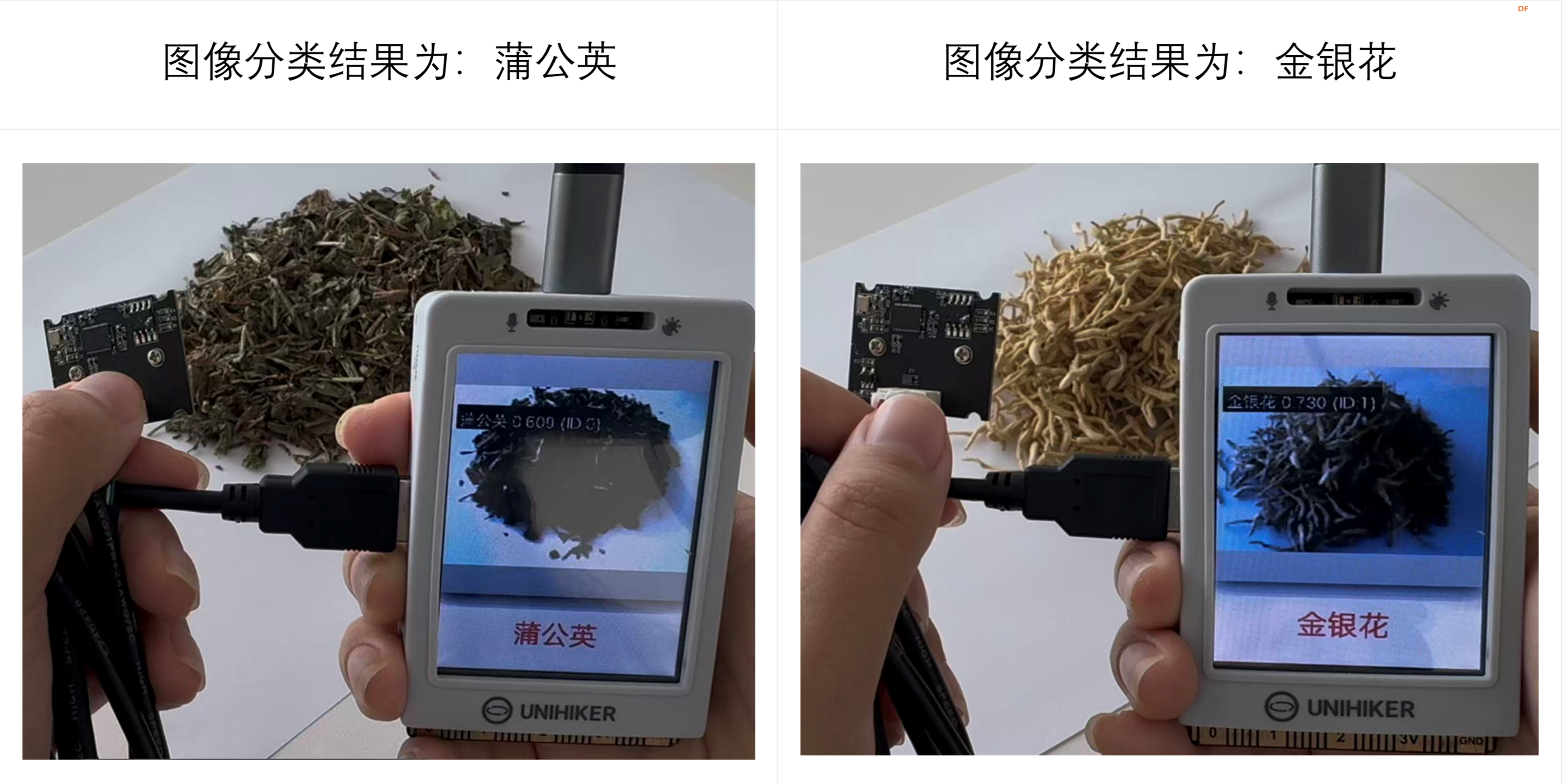 Mind+模型训练工具·图像分类任务：中草药智能识别器图3