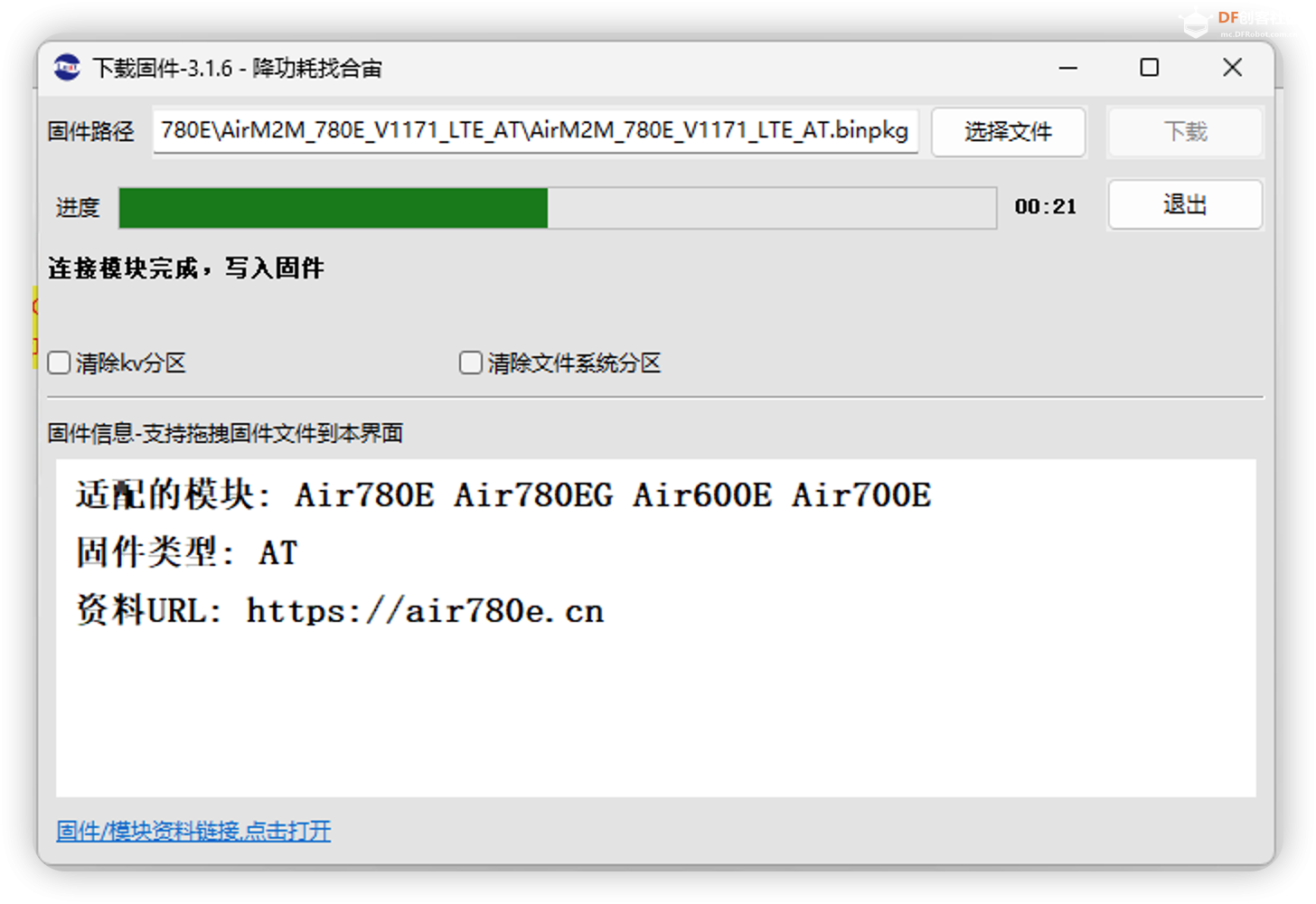 FireBeetle 2 ESP32-C5开发板 + Air780E 做随身WiFi图5