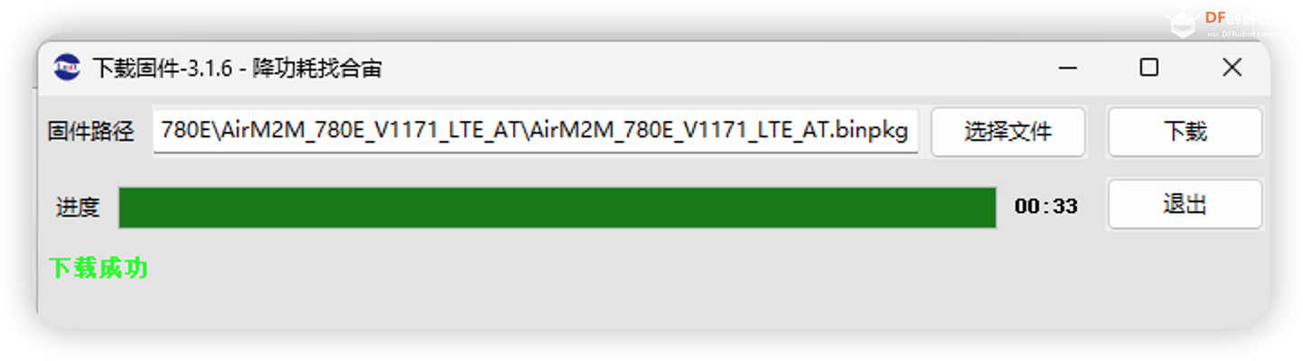 FireBeetle 2 ESP32-C5开发板 + Air780E 做随身WiFi图6