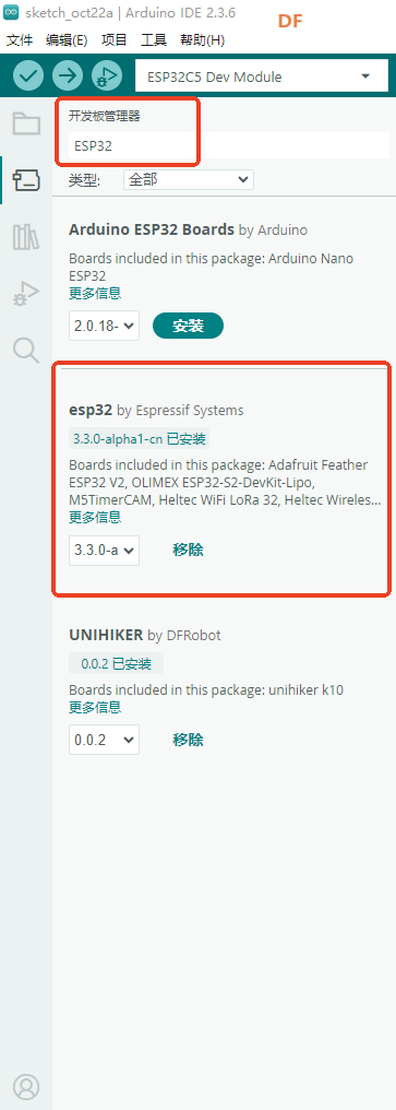 基于 Firebeetle 2 ESP32-C5 的6通道2.4G 遥控器图7