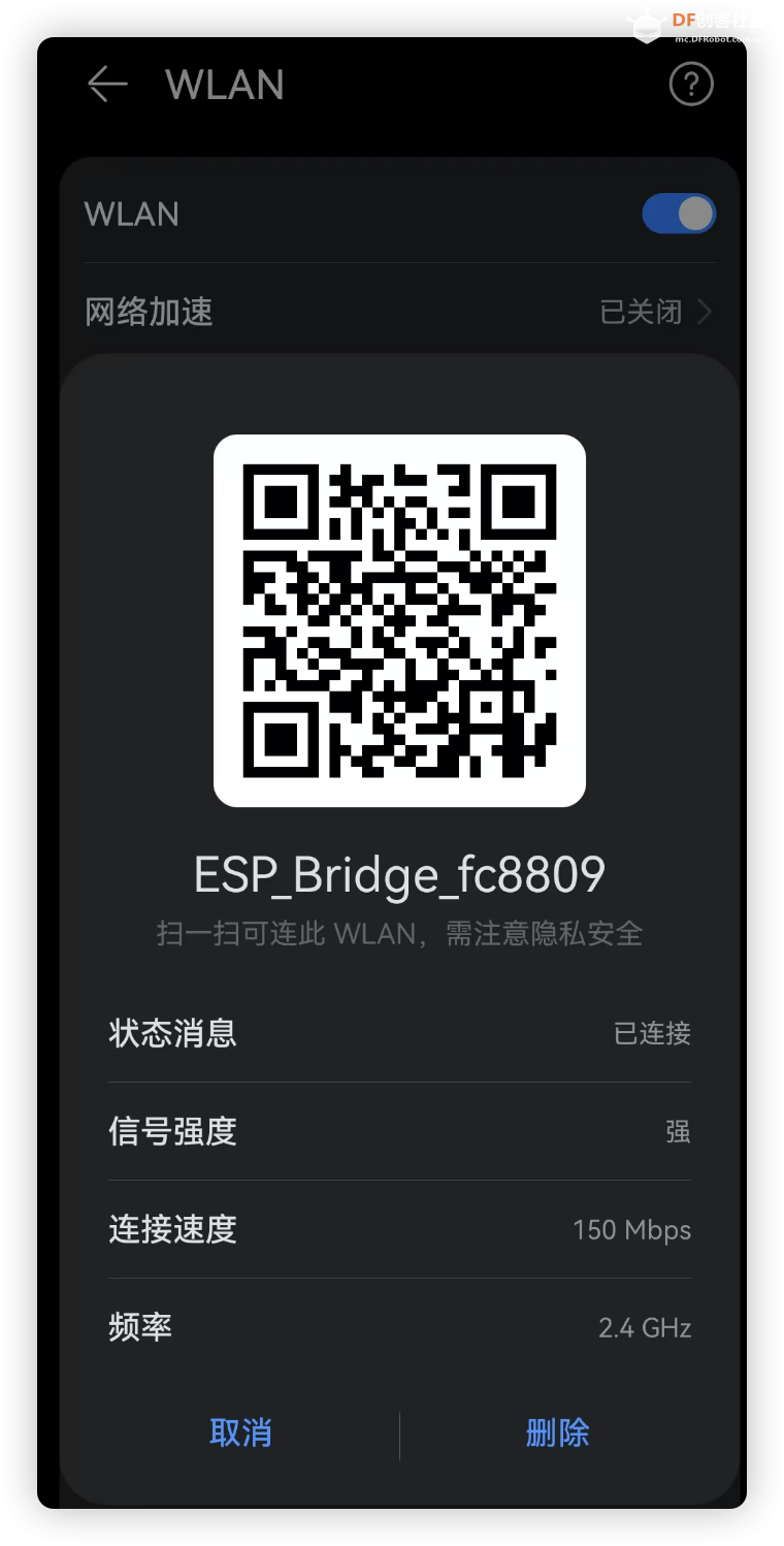 FireBeetle 2 ESP32-C5开发板 + Air780E 做随身WiFi图18