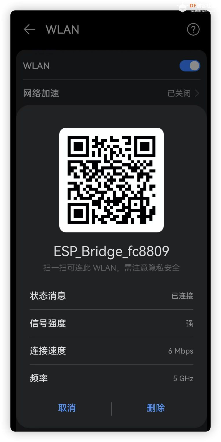 FireBeetle 2 ESP32-C5开发板 + Air780E 做随身WiFi图19