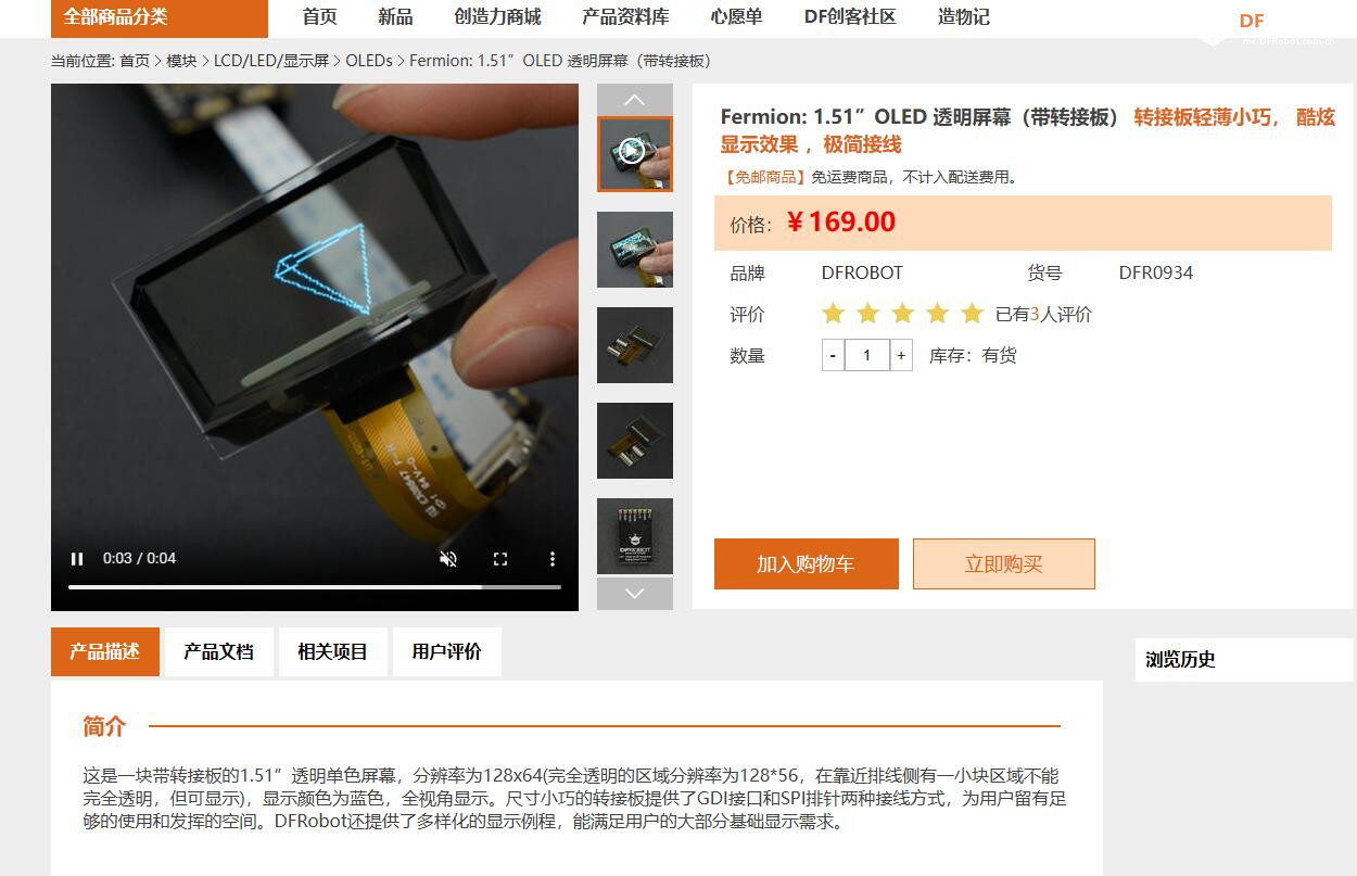 ESP32-C5连载系列之透明LED你有我也有图1