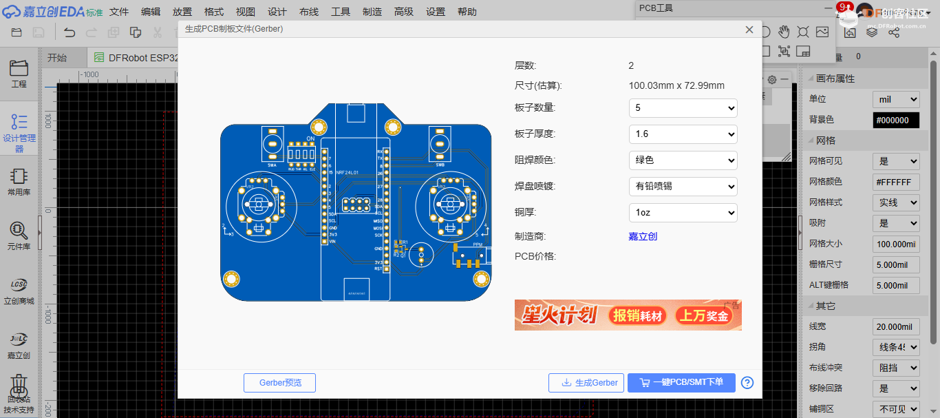 基于 Firebeetle 2 ESP32-C5 的6通道2.4G 遥控器图18
