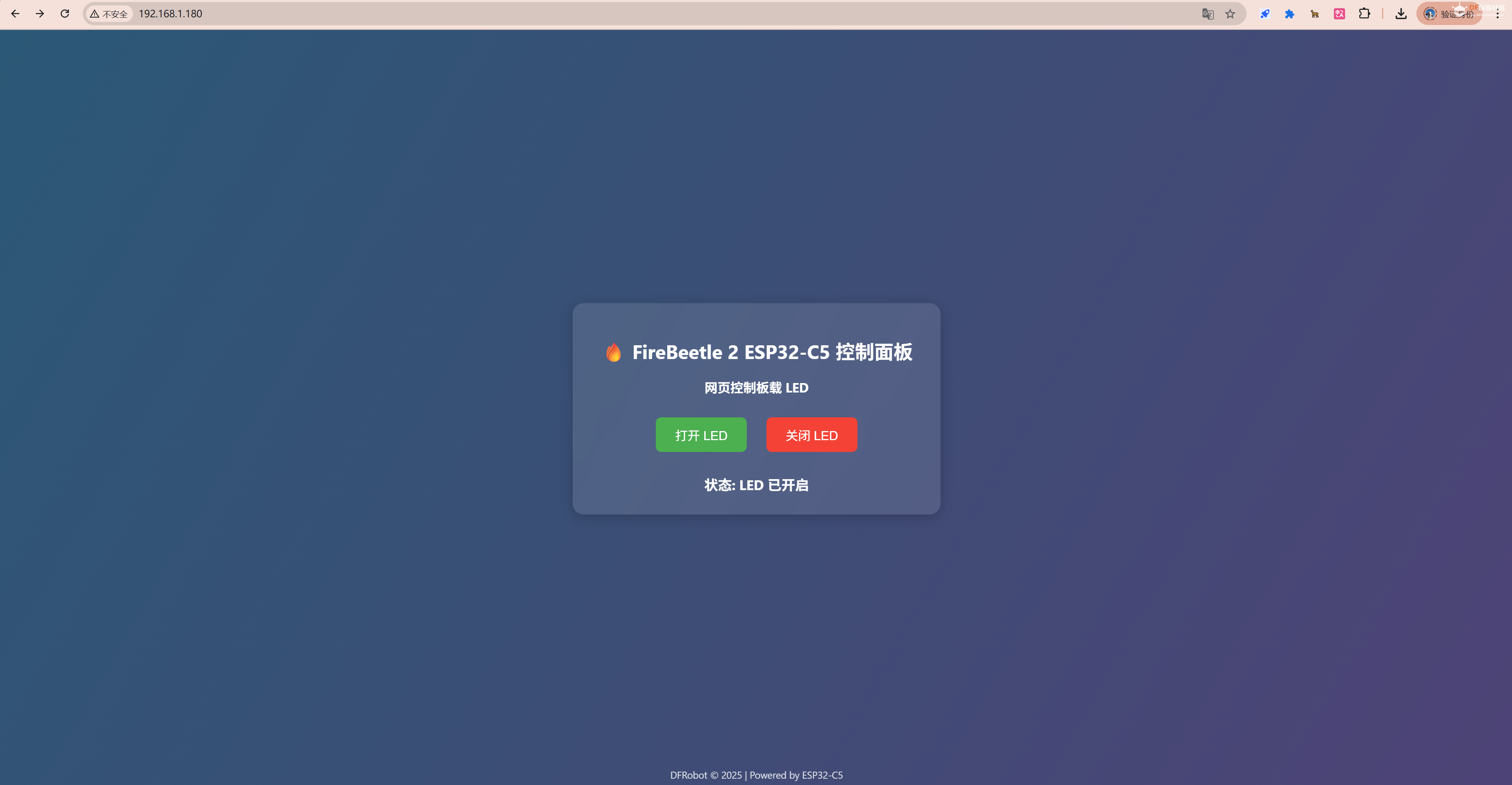FireBeetle 2 ESP32-C5 HTTP Server实现网页控制LED闪烁图2