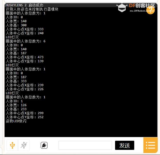 【花雕动手做】AI 二哈识图 2 之识别姿态输出数据控制LED图1