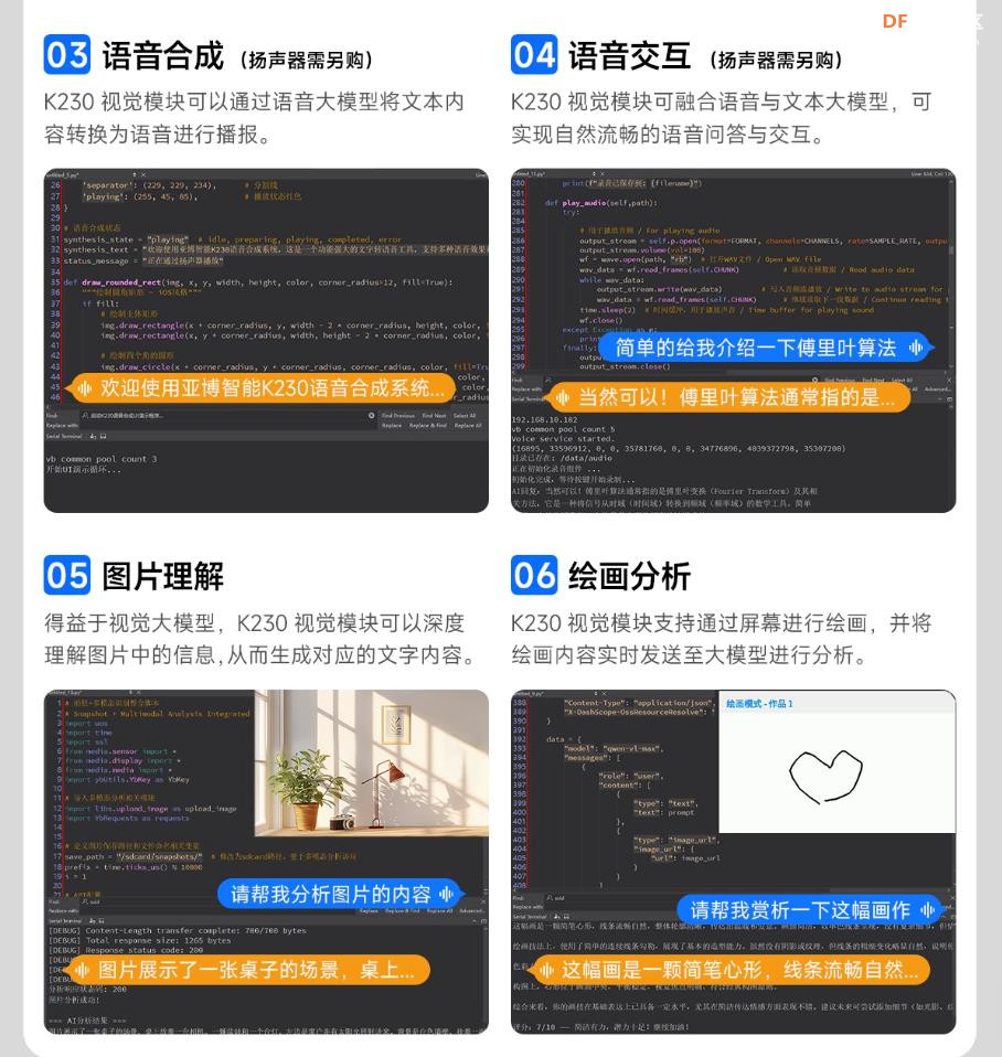 【花雕动手做】CanMV K230 视觉识别模块 AI人工智能开发板图3