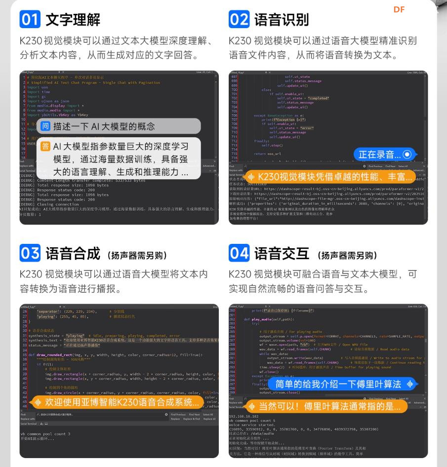 【花雕动手做】CanMV K230 视觉识别模块 AI人工智能开发板图2