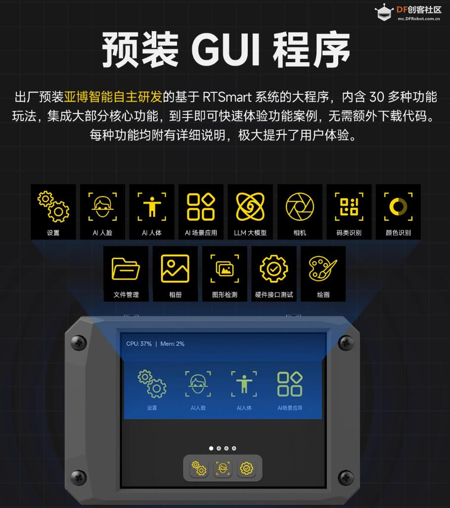 【花雕动手做】CanMV K230 视觉识别模块 AI人工智能开发板图4