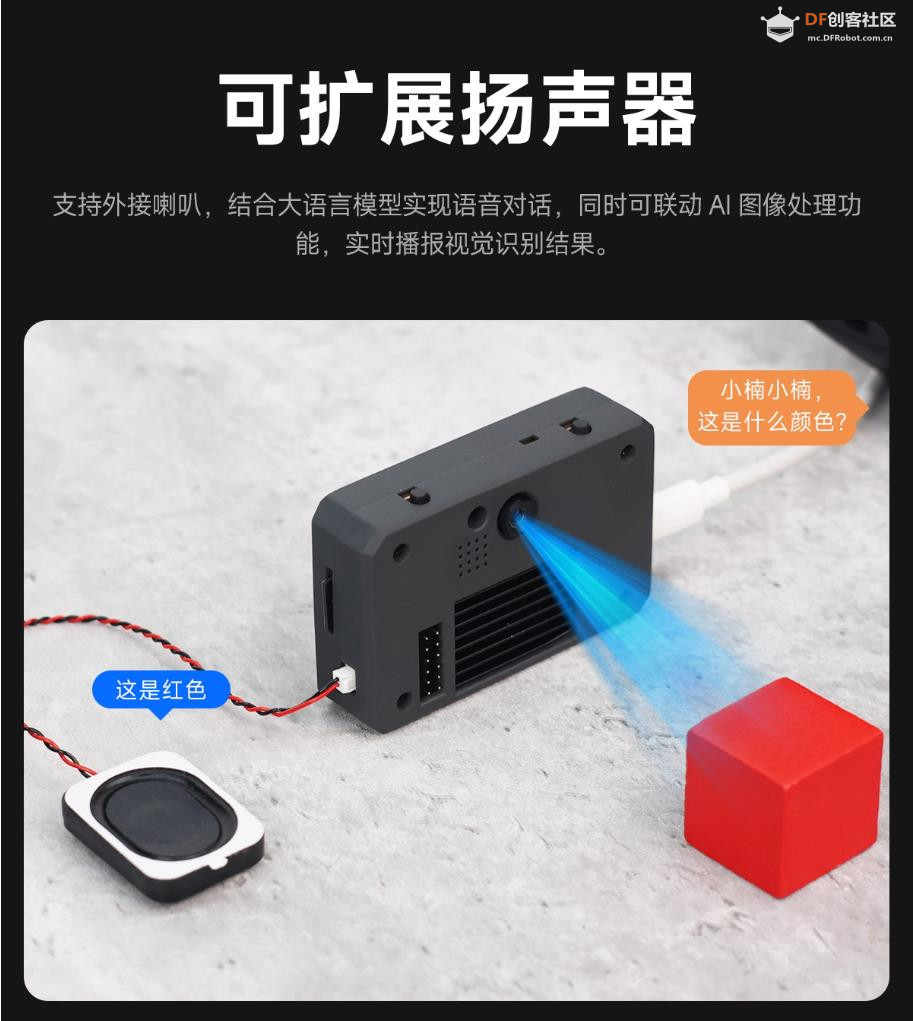 【花雕动手做】CanMV K230 视觉识别模块 AI人工智能开发板图5