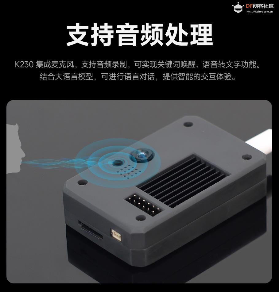 【花雕动手做】CanMV K230 视觉识别模块 AI人工智能开发板图4