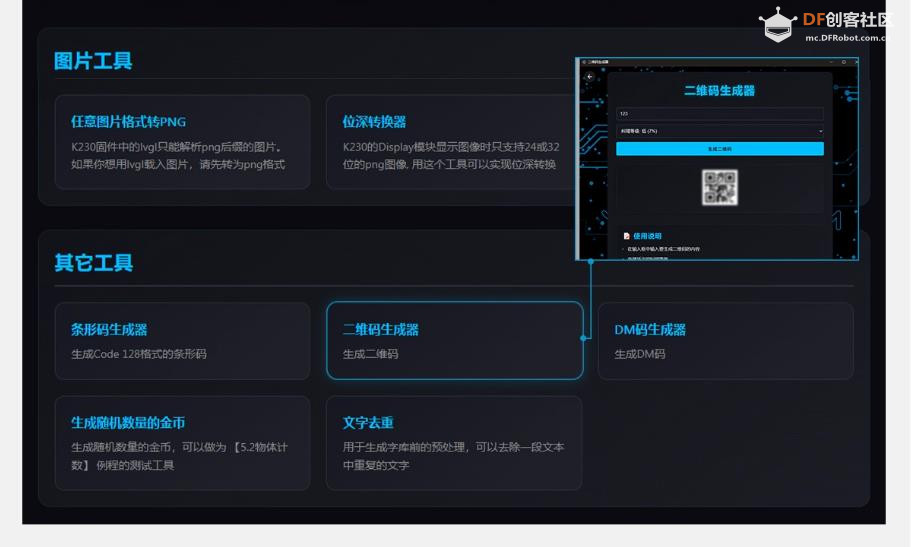 【花雕动手做】CanMV K230 视觉识别模块 AI人工智能开发板图1