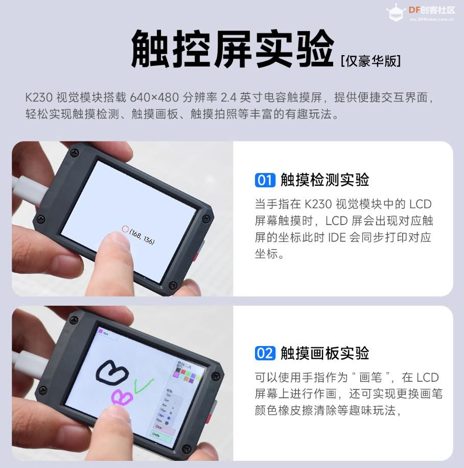 【花雕动手做】CanMV K230 视觉识别模块 AI人工智能开发板图2