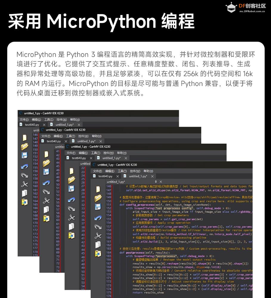 【花雕动手做】CanMV K230 视觉识别模块 AI人工智能开发板图1