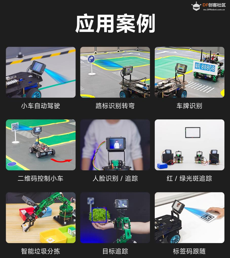 【花雕动手做】CanMV K230 视觉识别模块 AI人工智能开发板图6