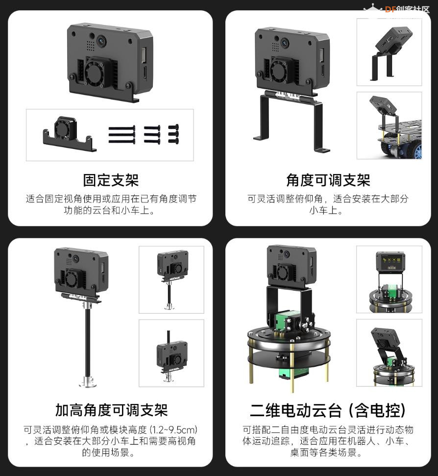 【花雕动手做】CanMV K230 视觉识别模块 AI人工智能开发板图4