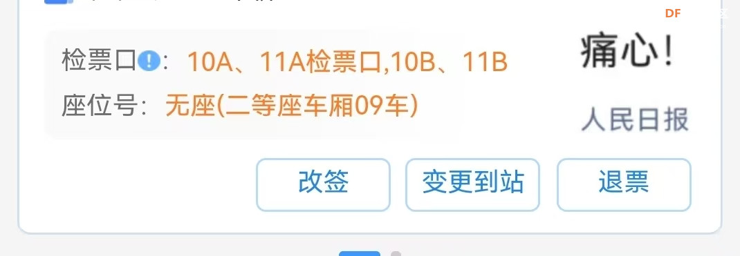 FireBeetle 2 ESP32-C5之火车上的MP3图2