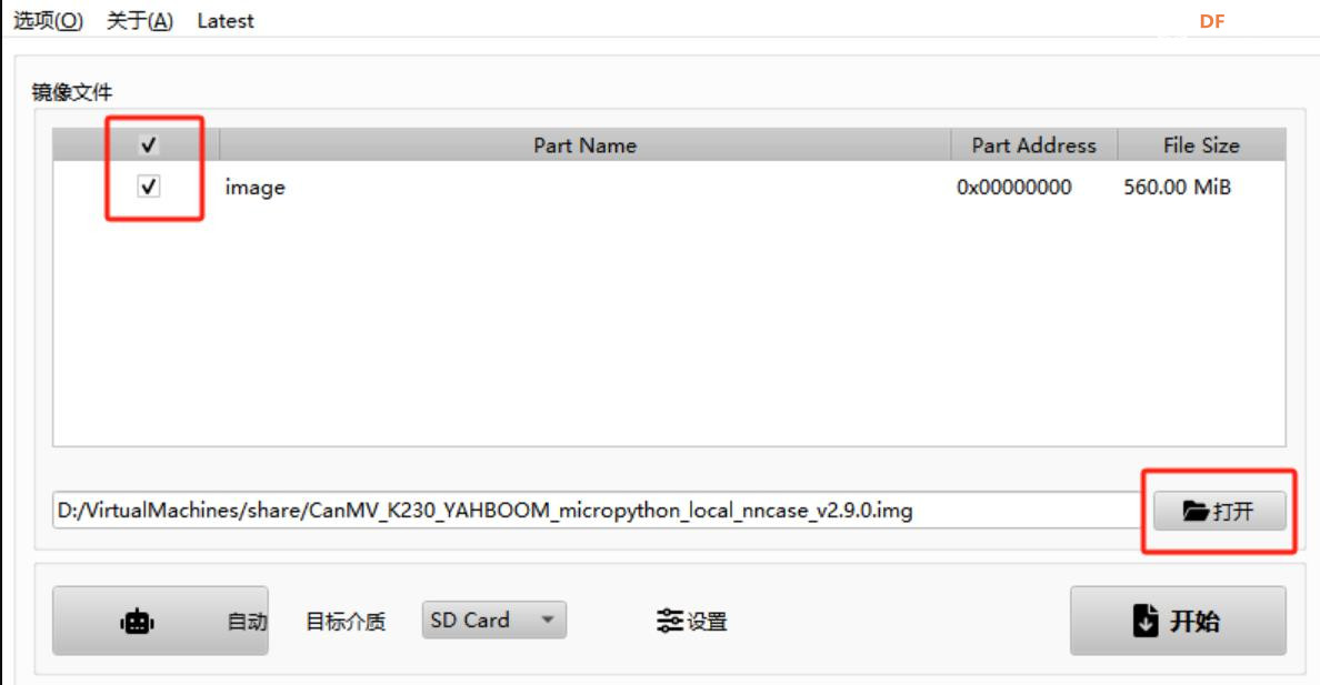 【花雕动手做】CanMV K230 视觉识别模块之固件下载与烧录图1