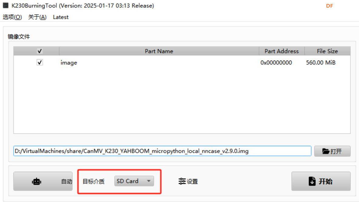 【花雕动手做】CanMV K230 视觉识别模块之固件下载与烧录图2