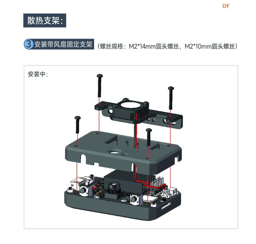 【花雕动手做】CanMV K230 视觉模块豪华版支架安装图7
