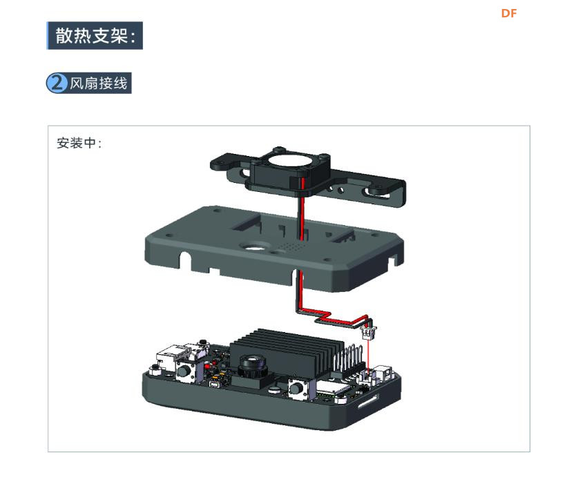 【花雕动手做】CanMV K230 视觉模块豪华版支架安装图4