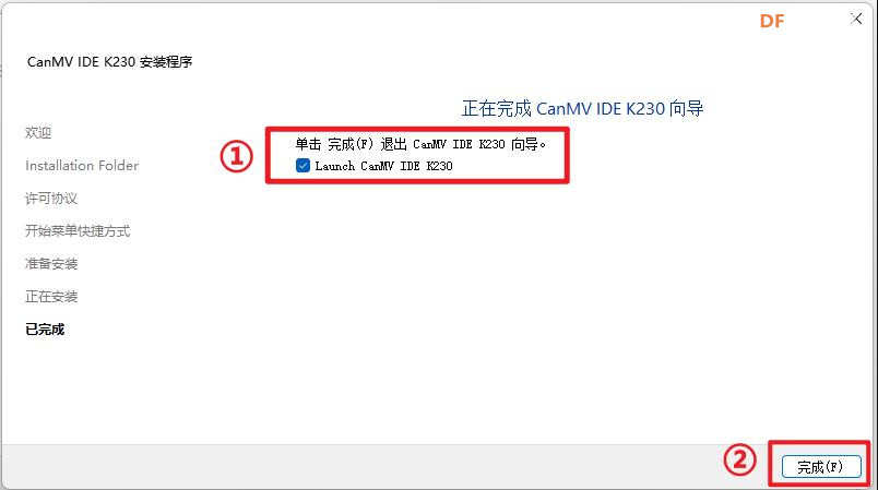 【花雕动手做】CanMV K230 视觉模块之搭建开发环境图5