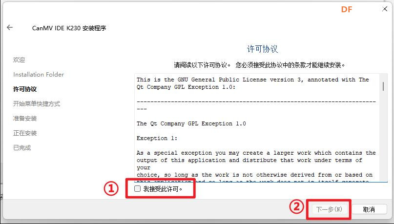 【花雕动手做】CanMV K230 视觉模块之搭建开发环境图4