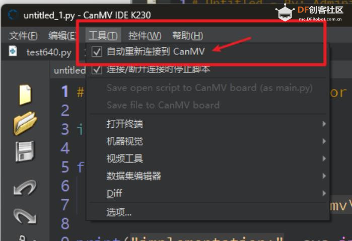 【花雕动手做】CanMV K230 视觉模块之搭建开发环境图1