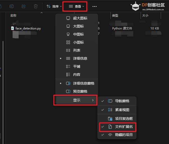 【花雕动手做】CanMV K230 AI视觉模块之调试运行人脸代码图4