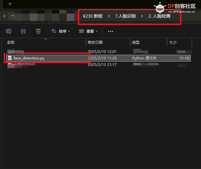 【花雕动手做】CanMV K230 AI视觉模块之调试运行人脸代码图5