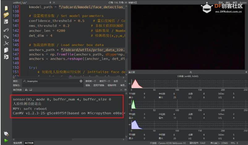 【花雕动手做】CanMV K230 AI视觉模块之调试运行人脸代码图9
