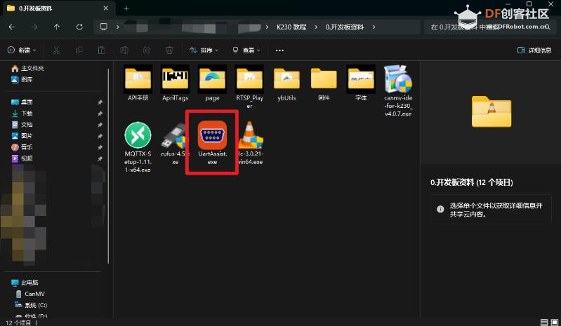 【花雕动手做】CanMV K230 AI 视觉识别模块之实现串口通信图1