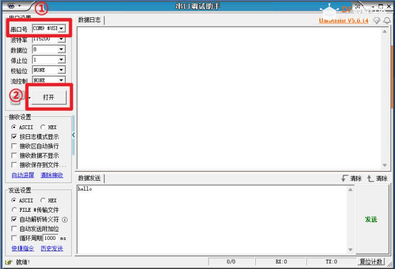【花雕动手做】CanMV K230 AI 视觉识别模块之实现串口通信图3
